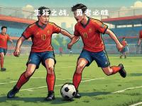开云体育官方网站入口-关于千古美谈！欧洲国际比赛场上的生死对决的信息