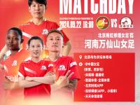 开云体育官方网站入口-关于精彩足球比赛：女足职业联赛新冠军悬念的信息