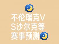 开云体育官网入口-关于不伦瑞克客场不敌沙尔克，遭遇连败的信息