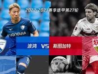 开云体育网页版入口-波鸿队员勇猛奋战，取得胜利