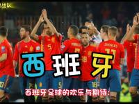 开yun体育官网-关于西班牙队在比赛中获得胜利，晋级形势乐观的信息