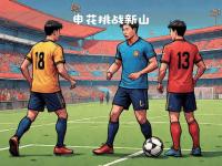 开云体育官方网站入口-申花主场对阵石家庄平安，双方激战难分的简单介绍