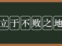开云体育官方网站-关于主场龙城，球队实力立于不败之地的信息