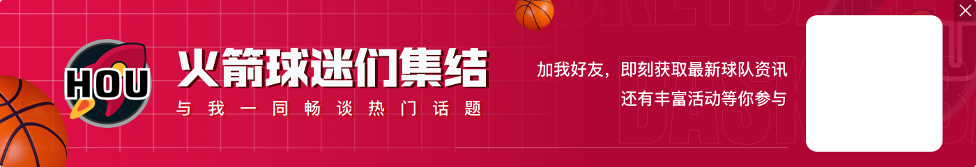 分析|TA预测NBA杯走势：火箭雷霆止步八强 尼克斯战胜勇士夺冠