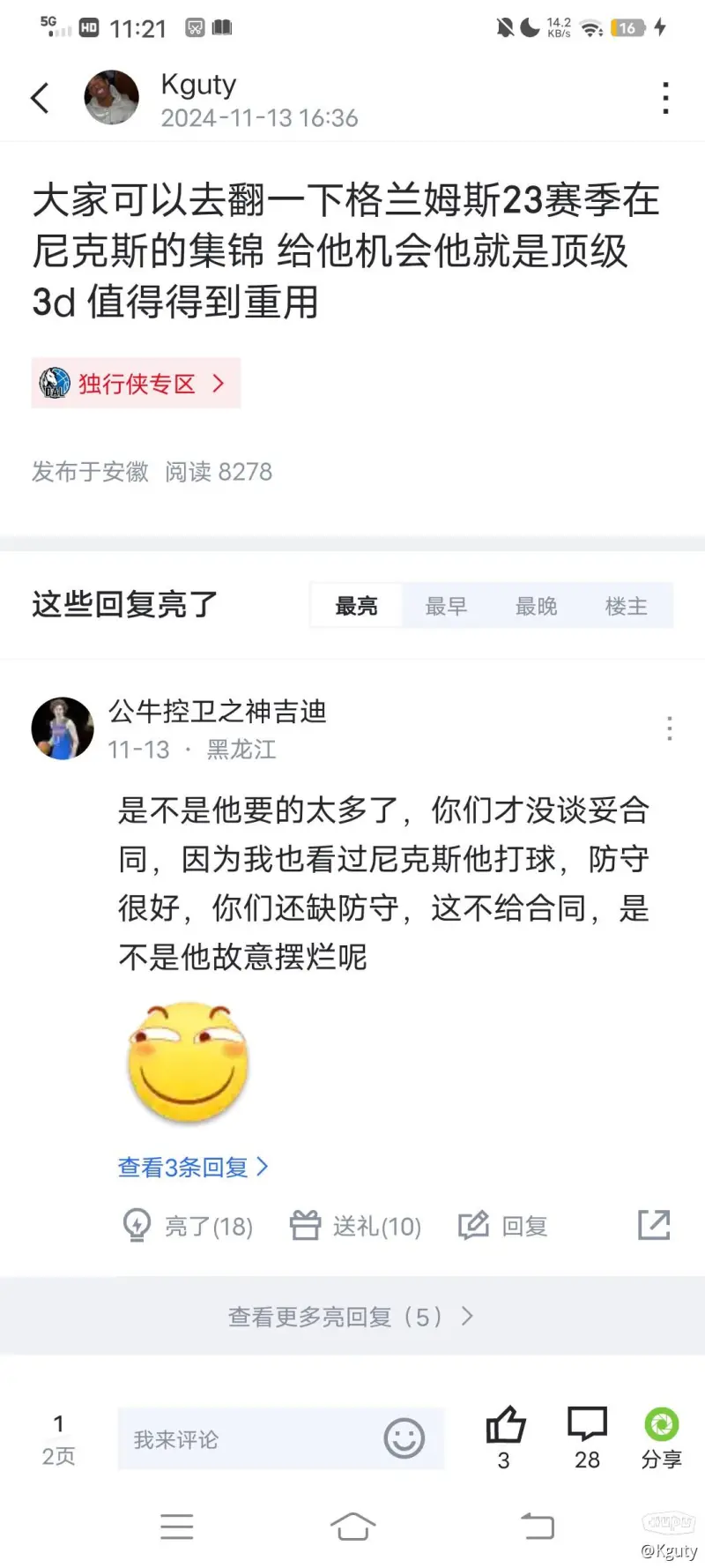 巴黎圣日耳曼再次屡败，球迷怒批管理层的简单介绍