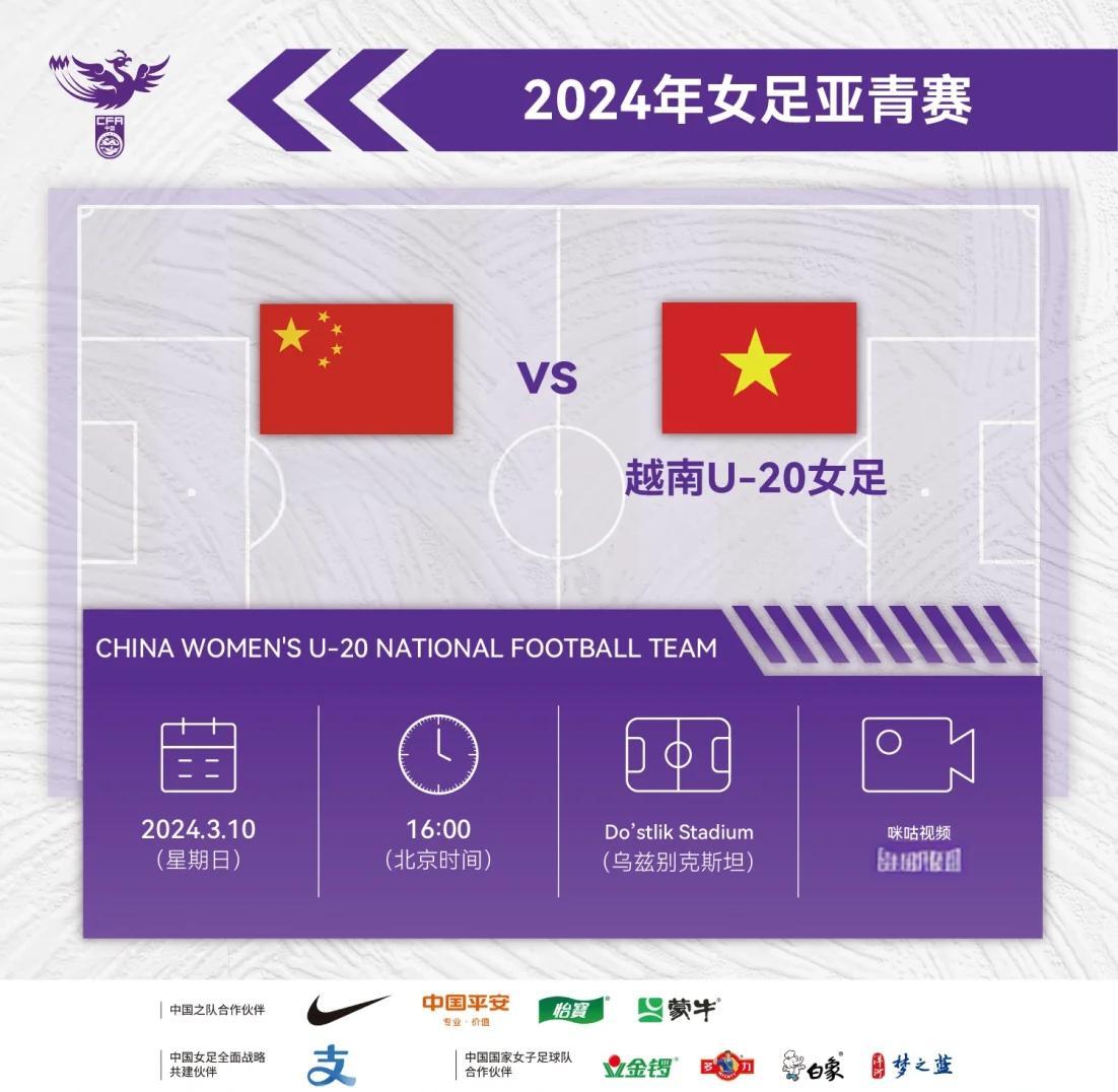包含女子足球大战再度掀起热潮，国脚势不可挡的词条