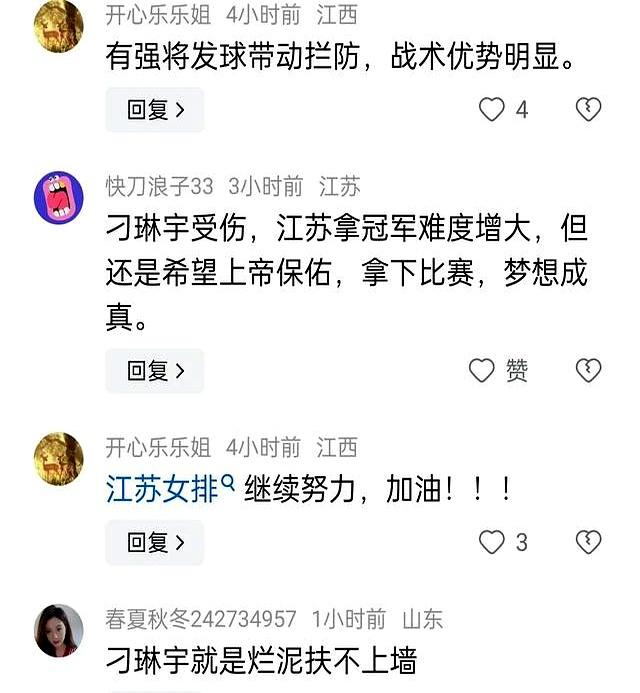 比分悬念迭起！多场比赛战罢，赛场争议不休的简单介绍