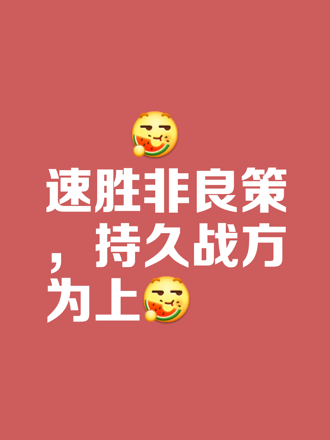 潮流势不可挡战胜对手，赢得喜人的结果的简单介绍