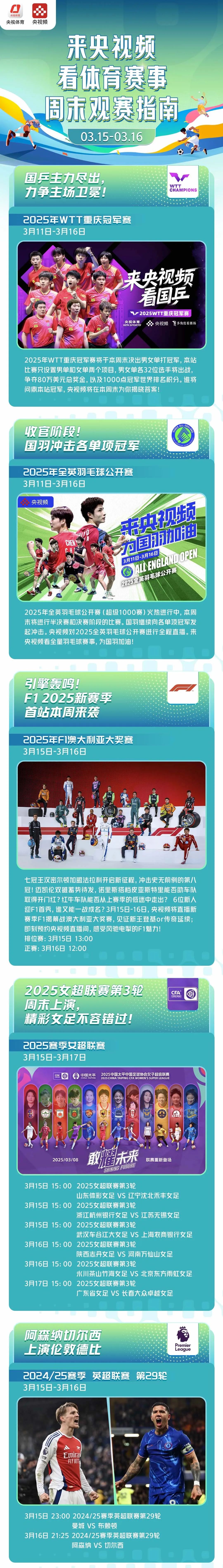 体育世界瞩目的赛事即将揭幕，中国代表队全力备战