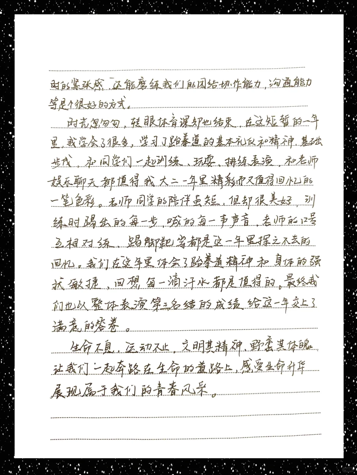 篮球爱好者组织线上球迷活动，交流篮球心得