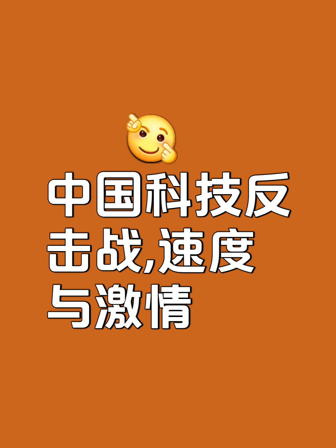 纷纷言论炒作激增双方势均力敌对决升温