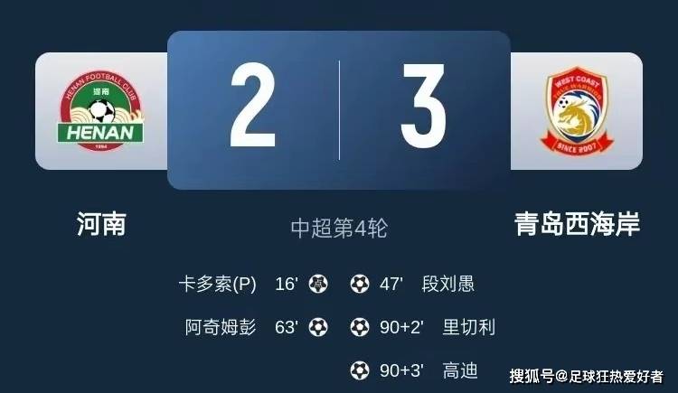 河南不敌山东，遭遇两连败不济的简单介绍