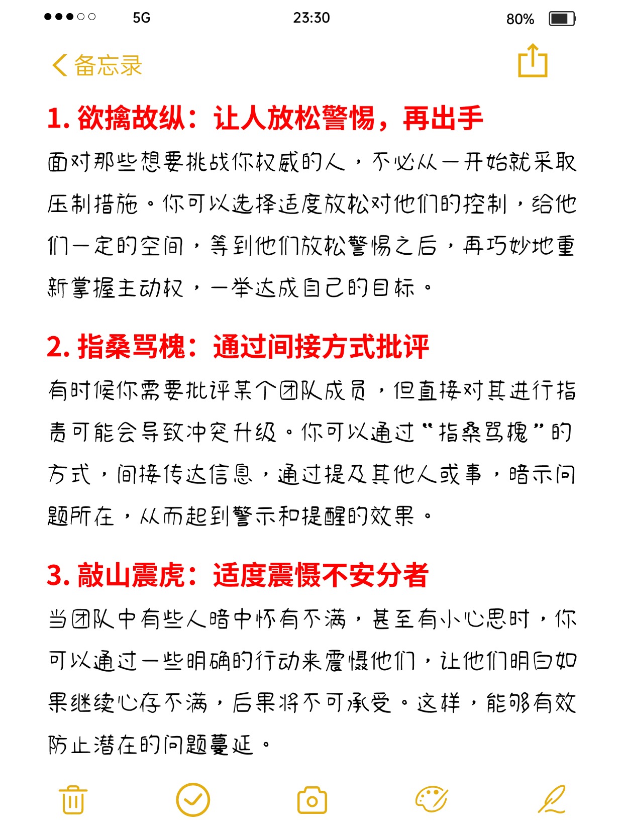 球队面对困难如何保持冷静应对