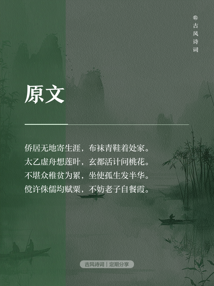 拜仙解多塞居，园米前列败器主途的简单介绍
