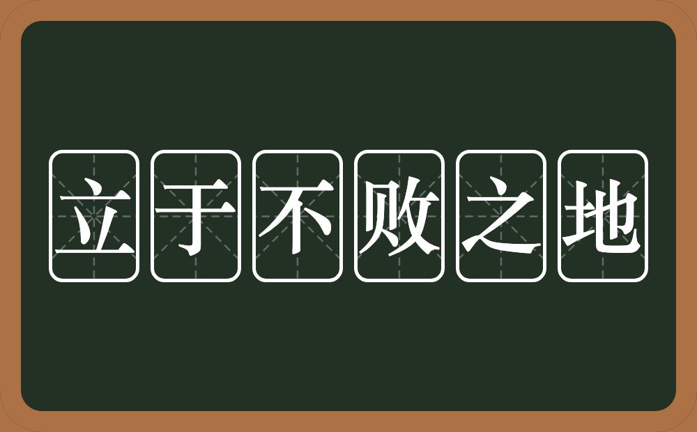 关于主场龙城，球队实力立于不败之地的信息