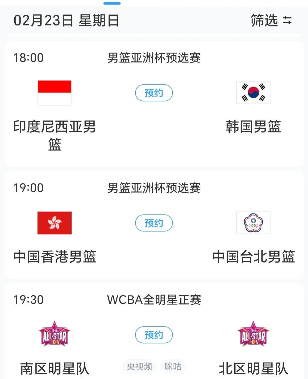亚洲杯预选赛结果揭晓，各队晋级赛程紧张